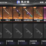 优选商品