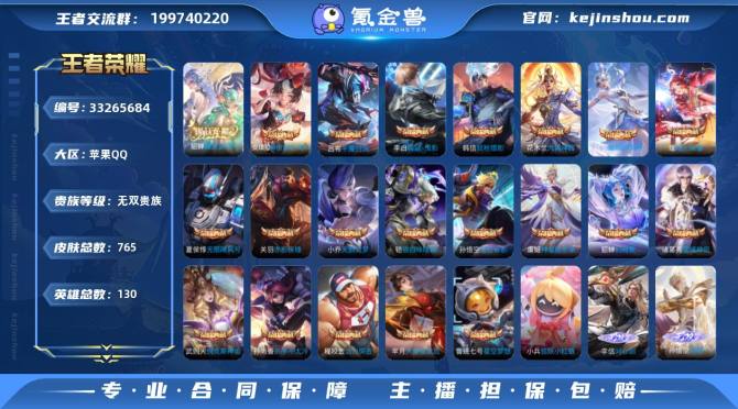 氪金兽