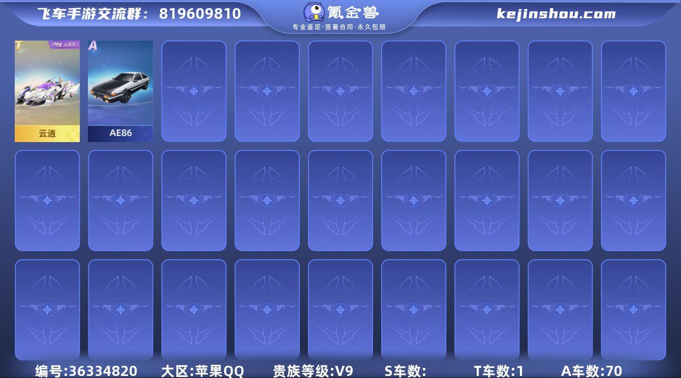 实名: 不可修改 永久T车: 云逍 宠物:...