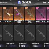 优选商品