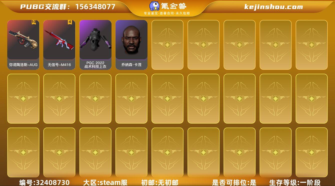 JDPX10456	生存400级可排位/1...