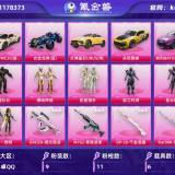 优选商品