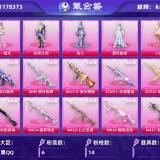 优选商品