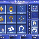 优选商品