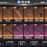 优选商品