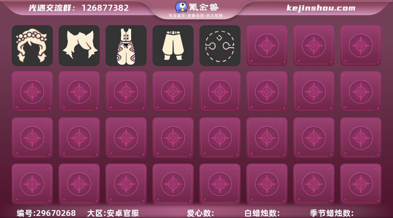 编号AA348  安卓邮箱
武士裤,蛇年...