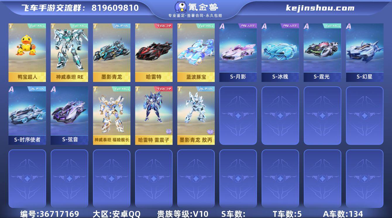 MCK637870 【青龙敖丙/泰坦舰长/...