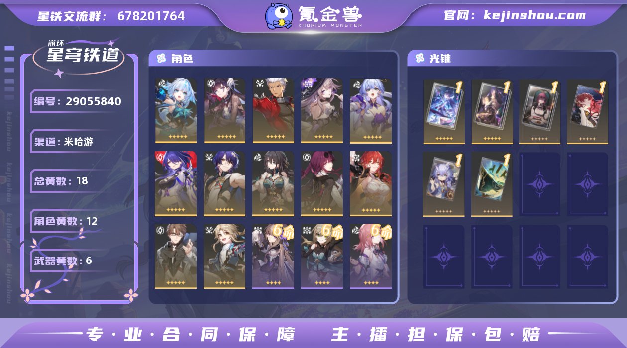 18黄!!0+1海瑟音,0+1大黑塔,号上...