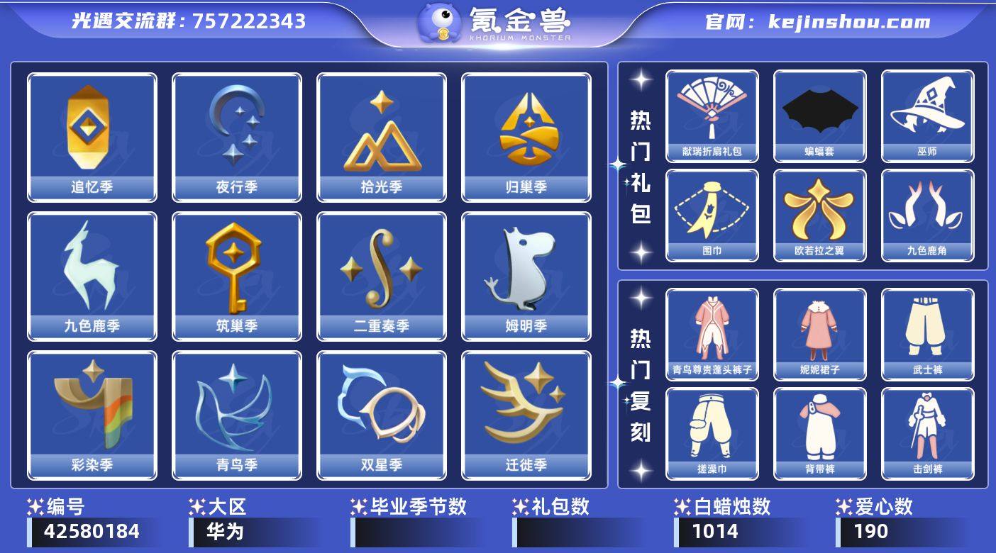 账号类型: 手机账号 季节已毕业: 夜行季...