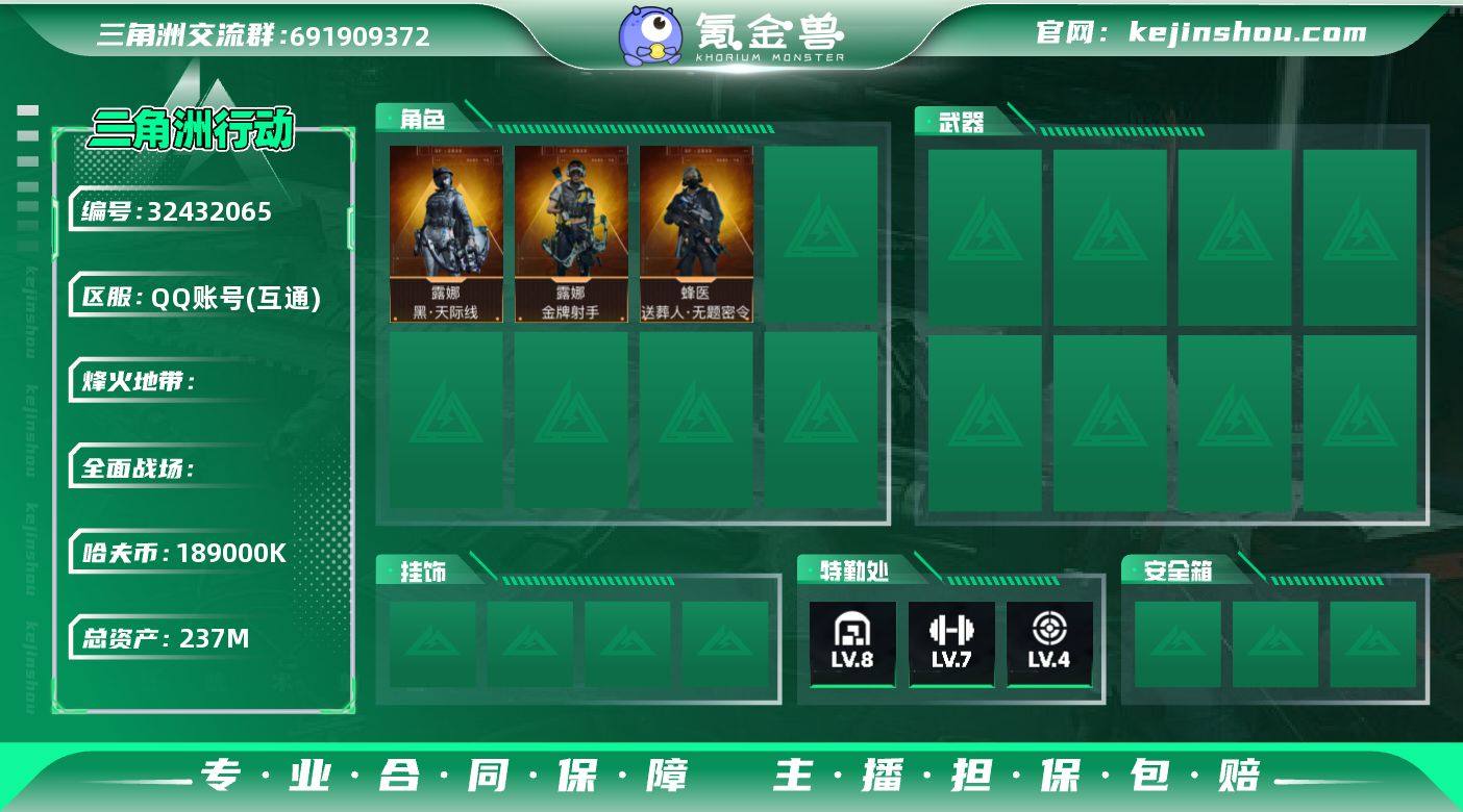 S1482总资产237M，哈夫币18900...