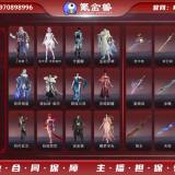 优选商品