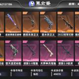 优选商品