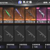 优选商品