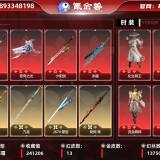 优选商品