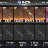 优选商品