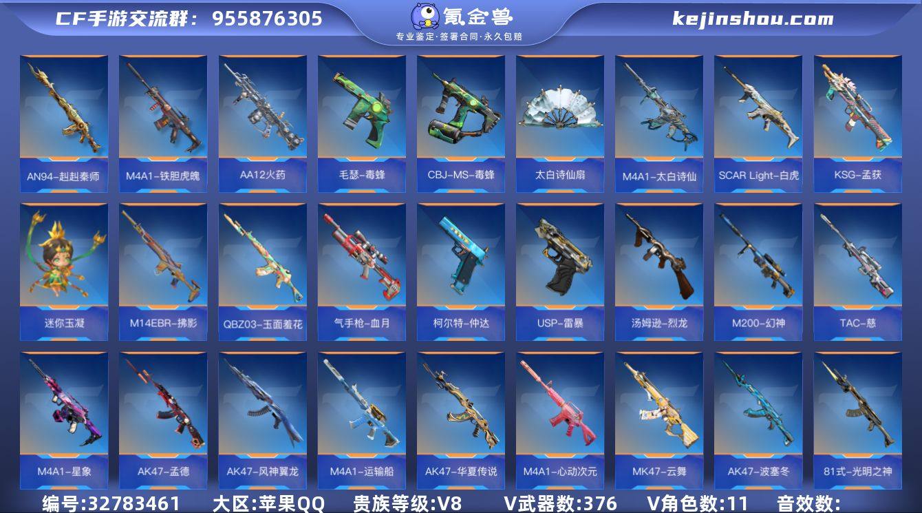 【QZQH84】VIP8/376V/怒至尊...