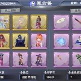 优选商品