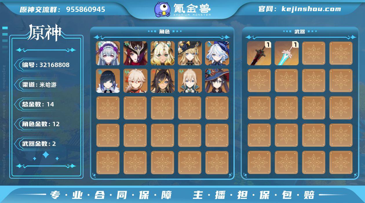 【YSYH319】55级/14黄/女主/1...