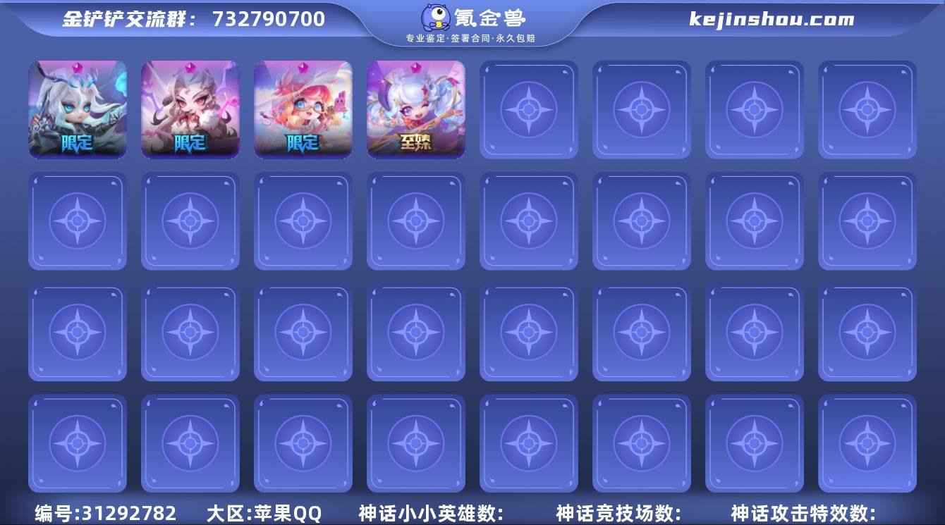 MCK628246 【至臻 离子火花小小格...