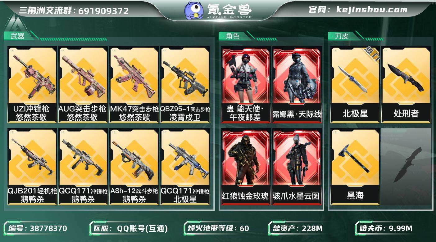 实名: 不可修改 烽火地带段位: 铂金 全...