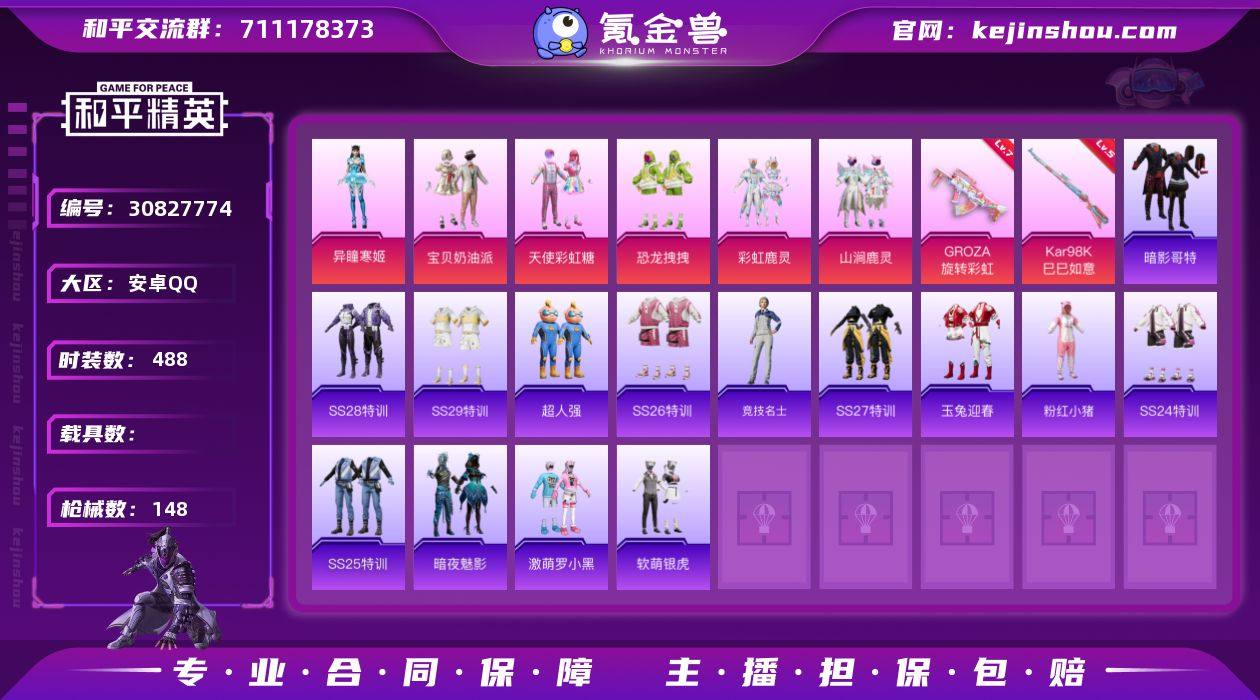 【特价出售】钱包不能注销安卓Q-1稀有6粉...