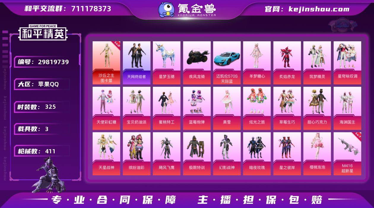 【战神框 图卡盟 木乃伊 都市 金鞋 天网...