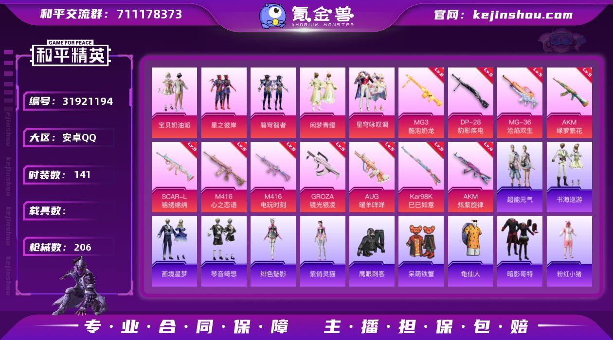 【kyhp264】安卓 手Q-5粉装-12...