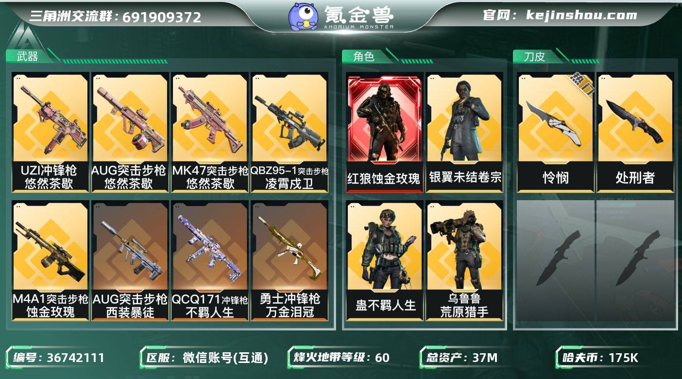 实名: 可修改 烽火地带段位: 三角洲巅峰...