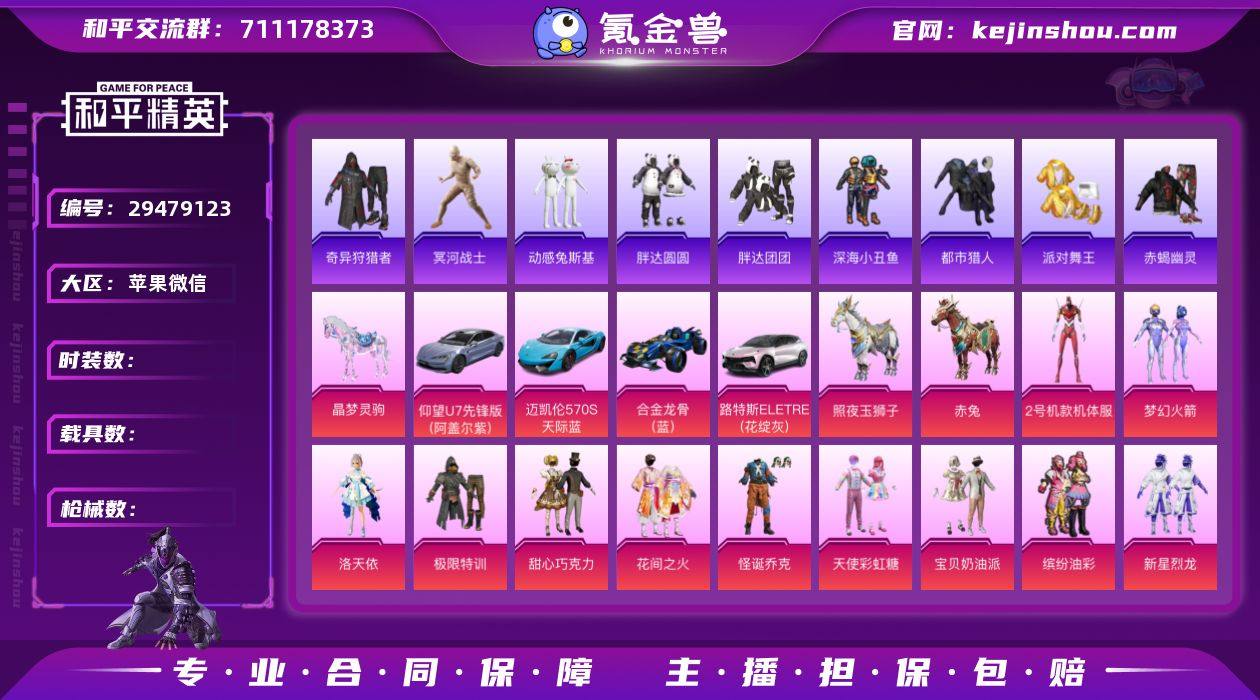 【素材】编号91004 果V可改,地铁满天...