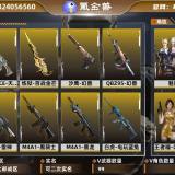 优选商品