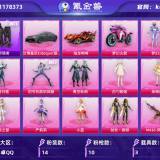 优选商品