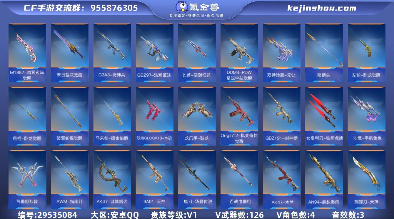 贵族等级:V1 王者武器数:2 v武器数:...