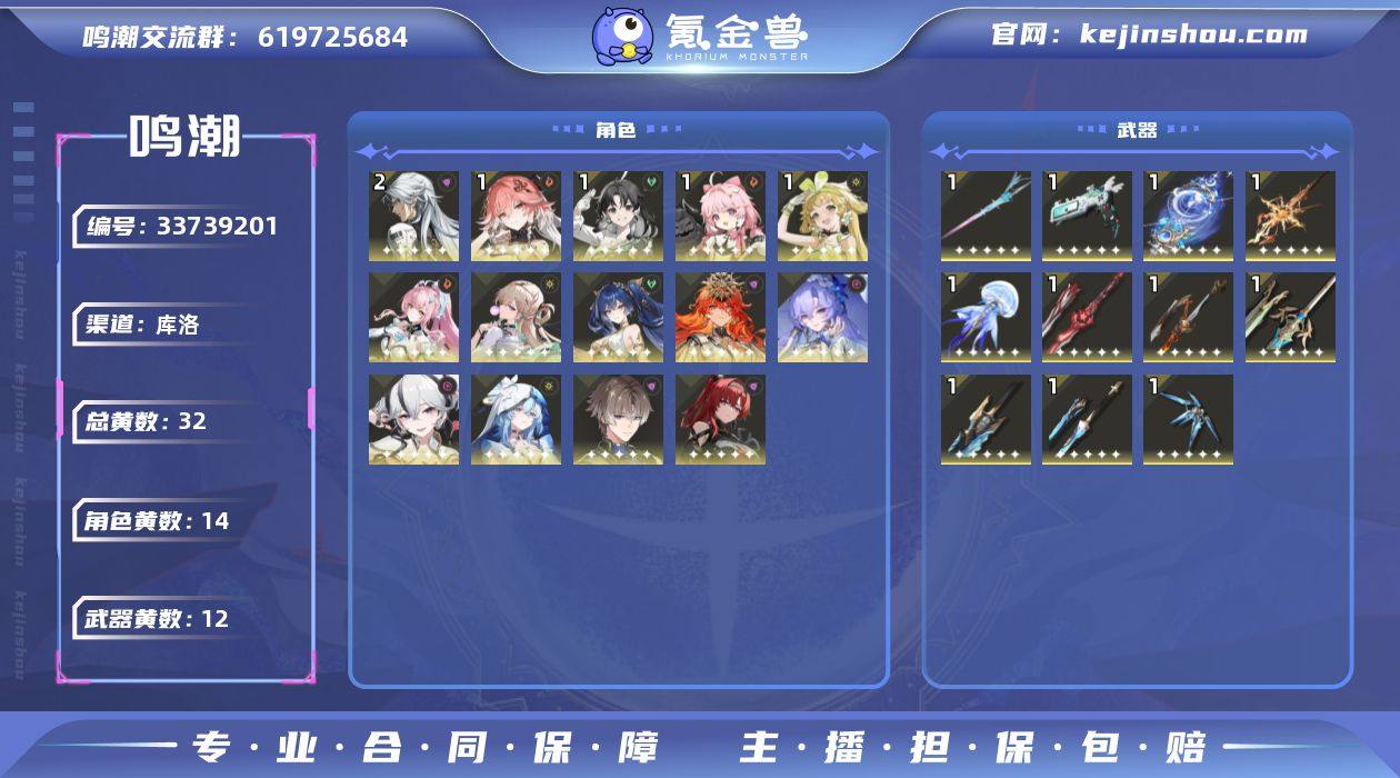 男/女主: 女主 总黄数: 32 联觉等级...