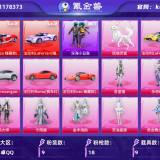 优选商品