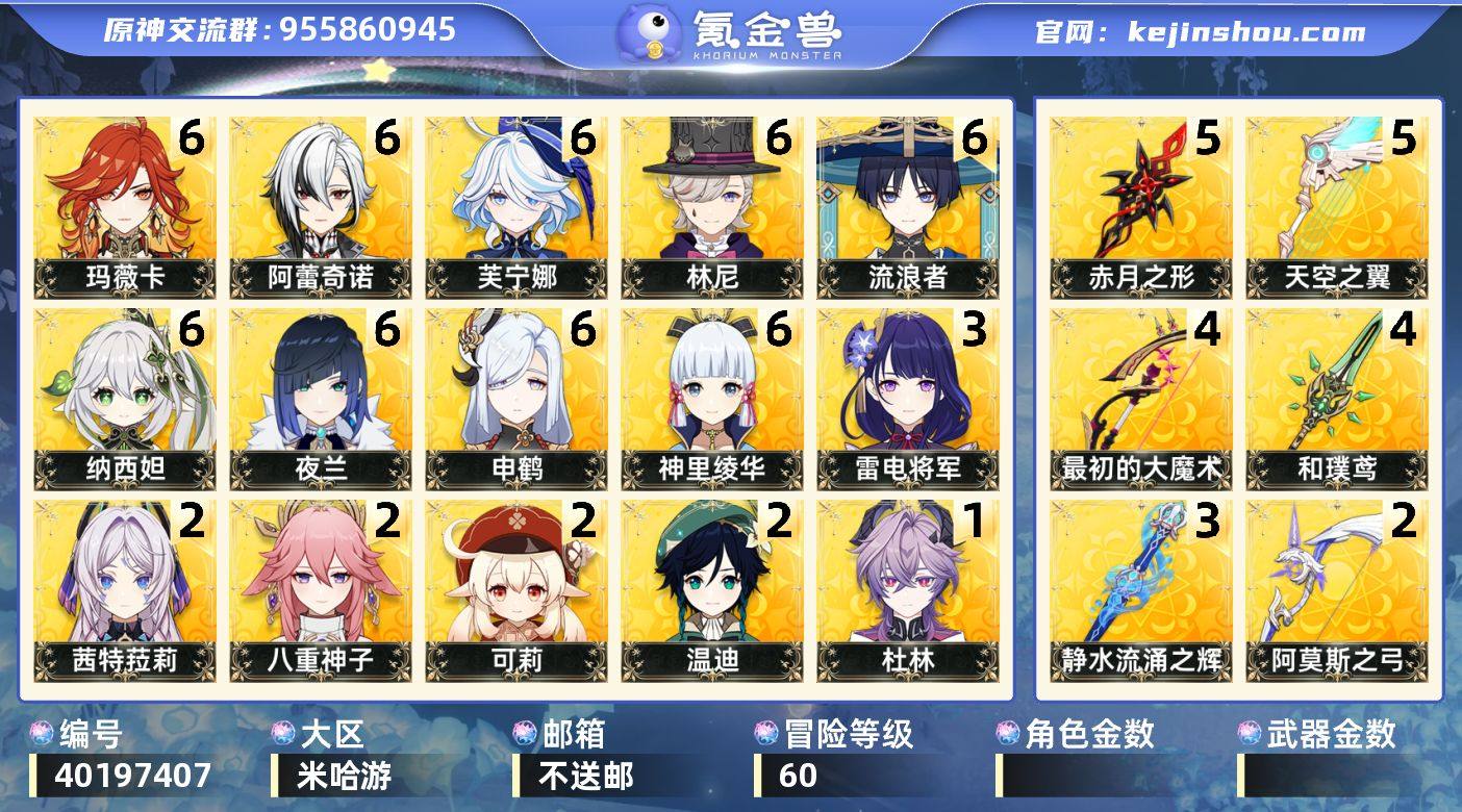 【原神】15满命【纳塔战舰】【水冰配对】，...