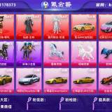 优选商品