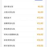 优选商品