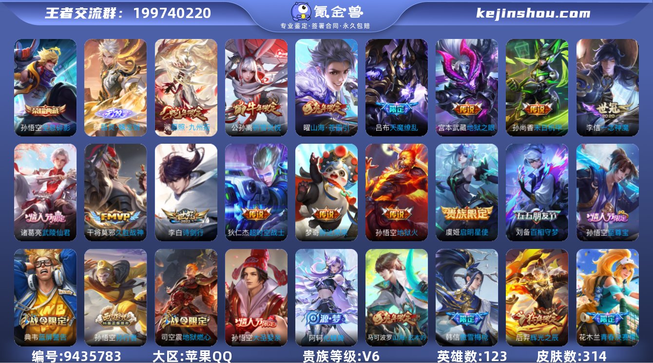 L889 1典藏1无双14传说 实名: ...