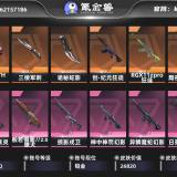 优选商品