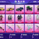 优选商品