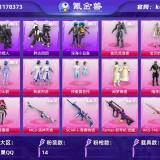 优选商品