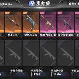 优选商品