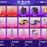 优选商品