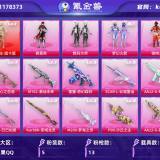 优选商品
