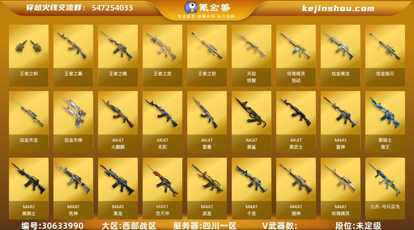 7435/西部/四川一区/可排位/185v...