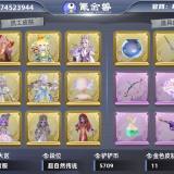 优选商品