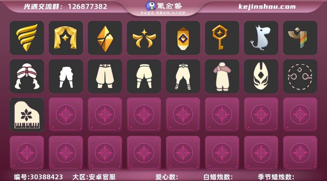 G6595/晨岛/云野/雨林/禁阁/暮土/...