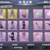 优选商品