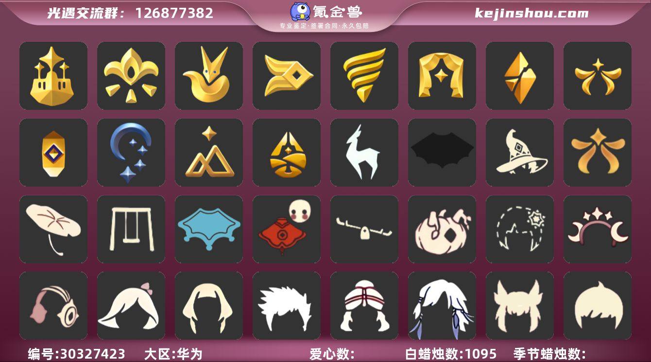 白枭蝙蝠套巫师帽圣诞鹿角王子斗星球夹克新春...