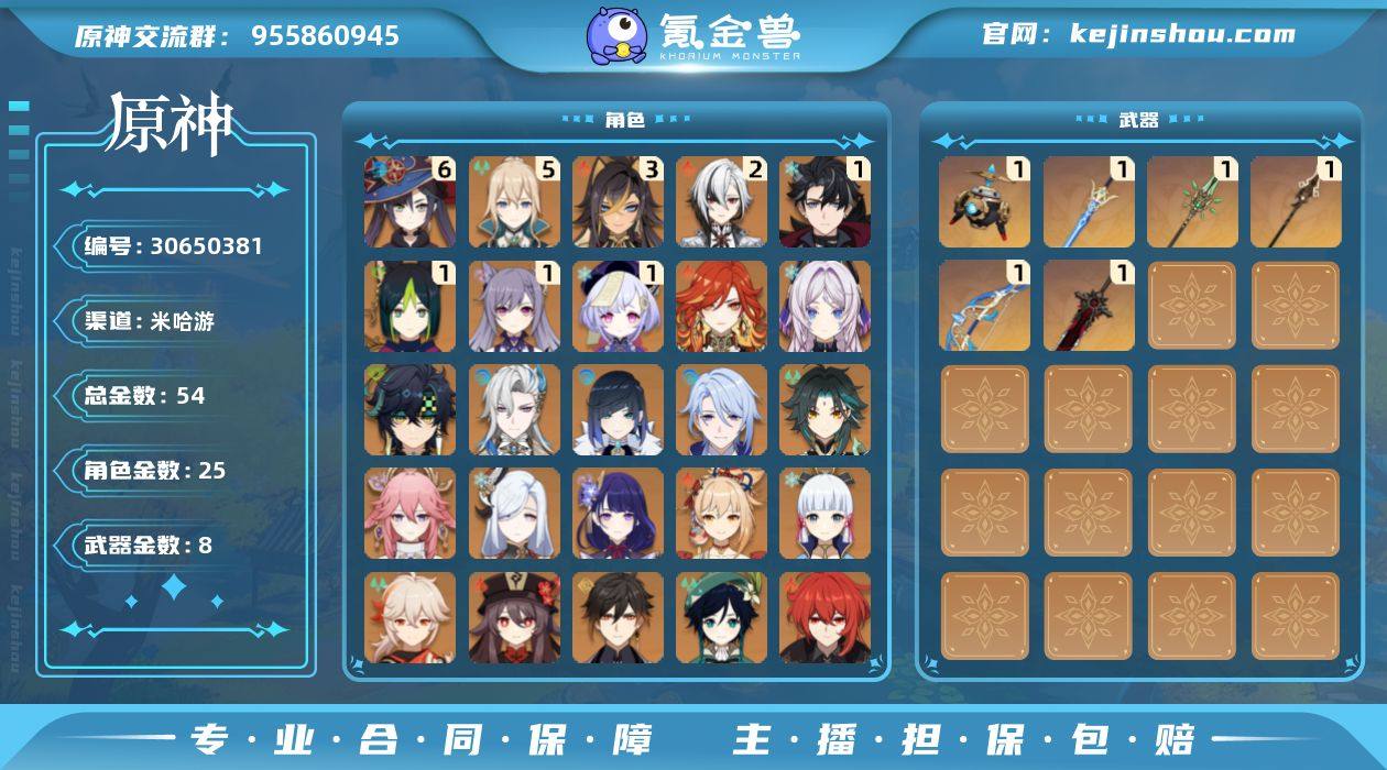 冒险等级:60 总黄数:54 男/女主:女...